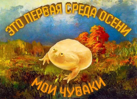 Первая среда осени