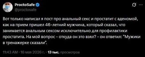Мужики в тренажерке сказали