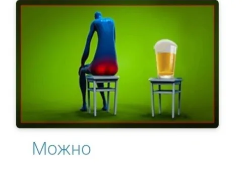Можно — странная просьба