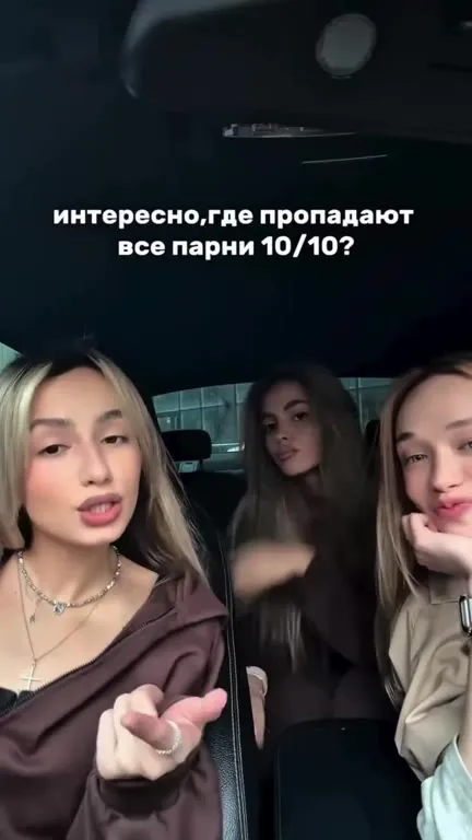 Где пропадают парни 10/10