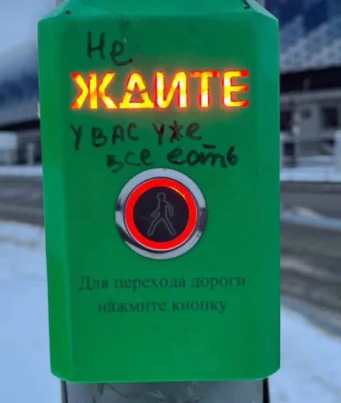 Не ждите, у вас уже всё есть