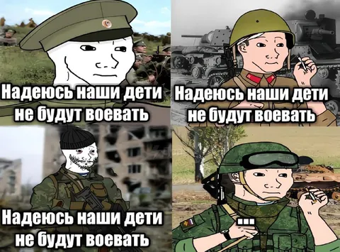 Надеюсь наши дети не будут воевать