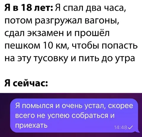 Я в 18 лет и сейчас