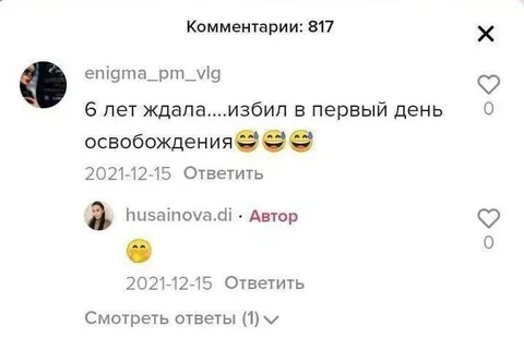 Шесть лет ждала освобождения