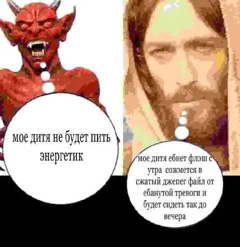 Моё дитя и энергетик