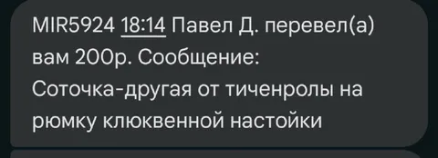 Соточка на рюмку настойки