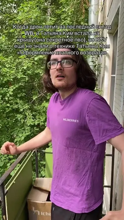 Татьяна Ким защищает Wildberries
