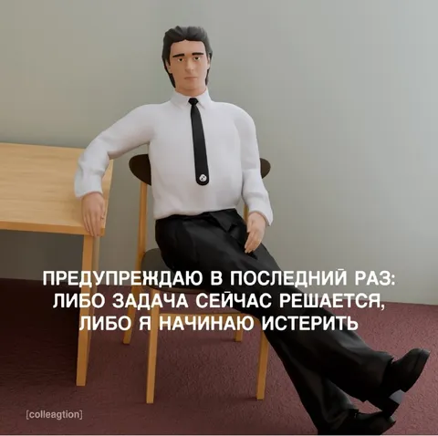 Истерика из-за нерешённой задачи