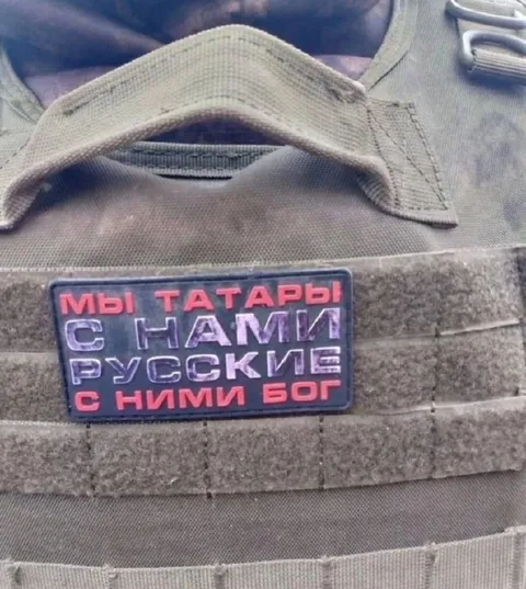 Мы татары, с нами русские