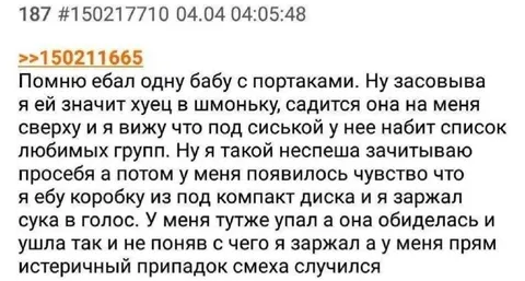 Список любимых групп под сиськой