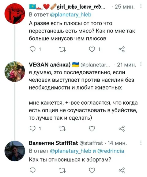 Веганка и вопрос про аборты