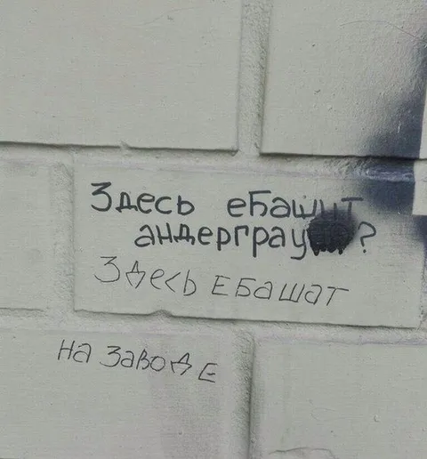 Здесь ебашат на заводе