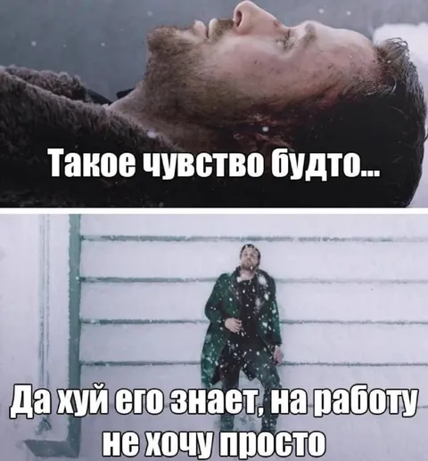 На работу не хочу
