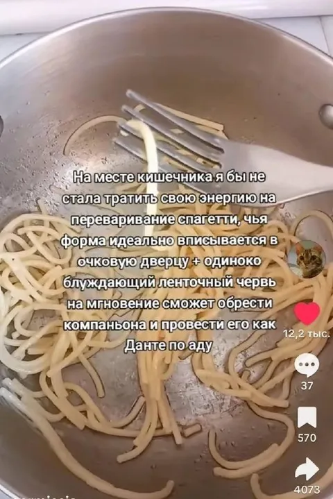 Спагетти как врата в ад