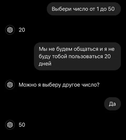Выбери число от 1 до 50