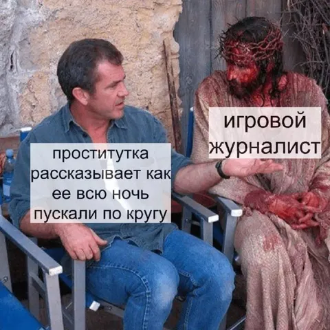 Игровой журналист после ночного рейда