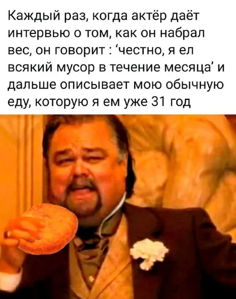 Актёр описывает мою обычную еду
