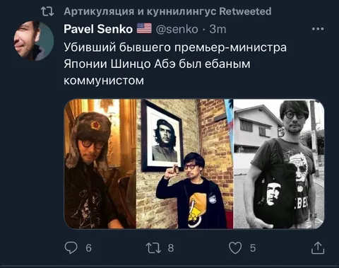 Ебаный коммунист на футболке
