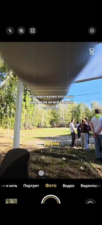 Vivo путает зум с лупой