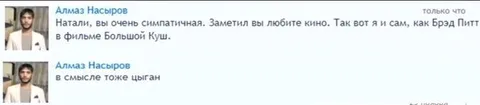 Брэд Питт в Большом Куше