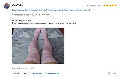 Чулочки просто топ