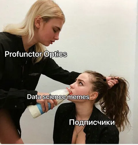 Profunctor Optics и подписчики