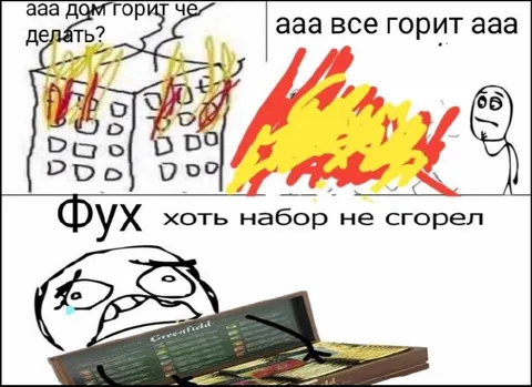 Набор чая не сгорел