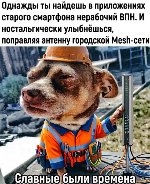 Нерабочий ВПН из будущего