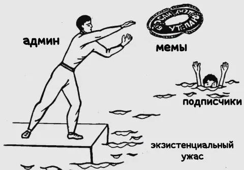 Админ пытается спасти мемы