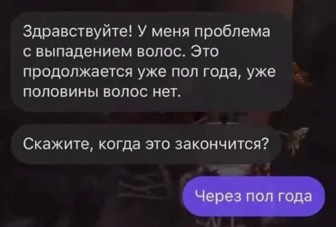 Когда закончится выпадение волос