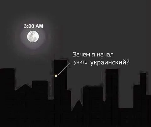 Зачем я начал учить украинский
