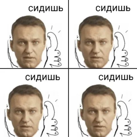Сидишь и смотришь