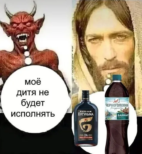 Моё дитя не будет исполнять