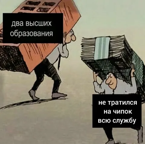 Два высших образования на службе