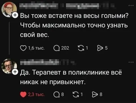 Терапевт не привык к голым пациентам