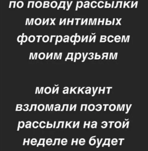 Взломали мой аккаунт
