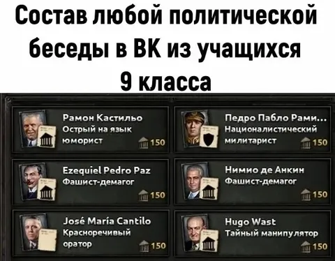Политическая беседа девятиклассников