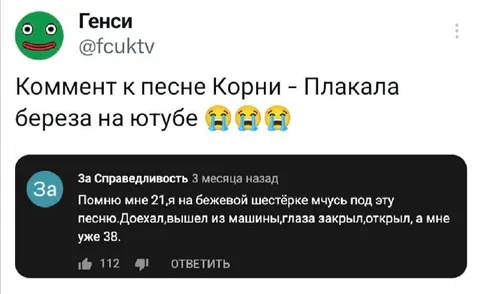 Плакала берёза на ютубе