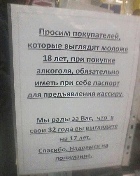 В 32 выглядеть на 17