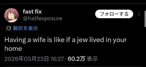 Having a Wife Is Like a Jew at Home