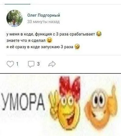 Функция запускается три раза