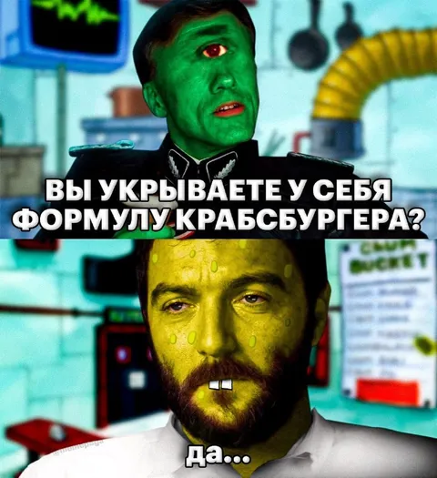 Формула крабсбургера под секретом