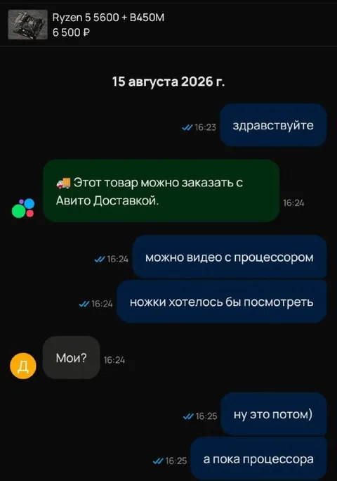 Ножки процессора хотелось бы посмотреть