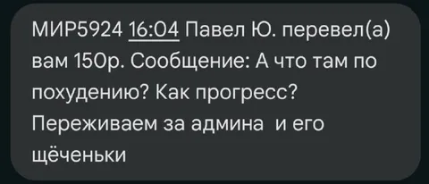 Переживаем за админа и щёченьки