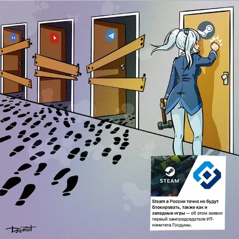 Точно-точно не заблокируют Steam