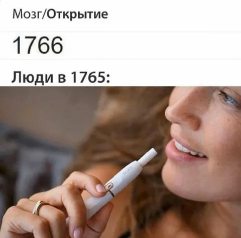 Люди в 1765 году