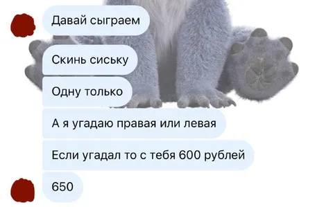 Угадай правую или левую