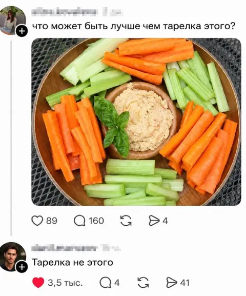 Тарелка не этого