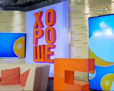 Хороше настроение на телевидении