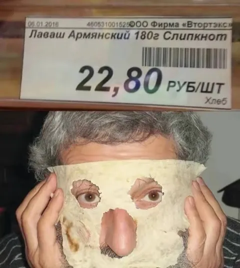 Лаваш Армянский 180г